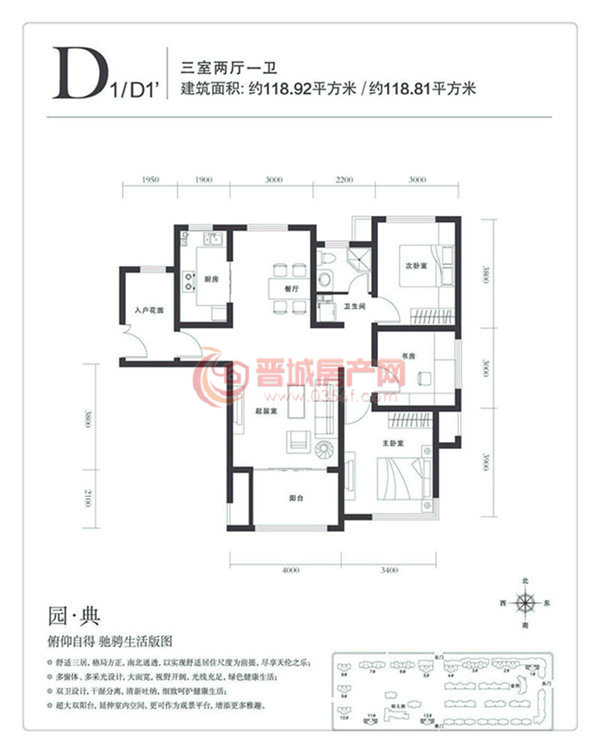 瑞基龍度華府D1/D1’戶型