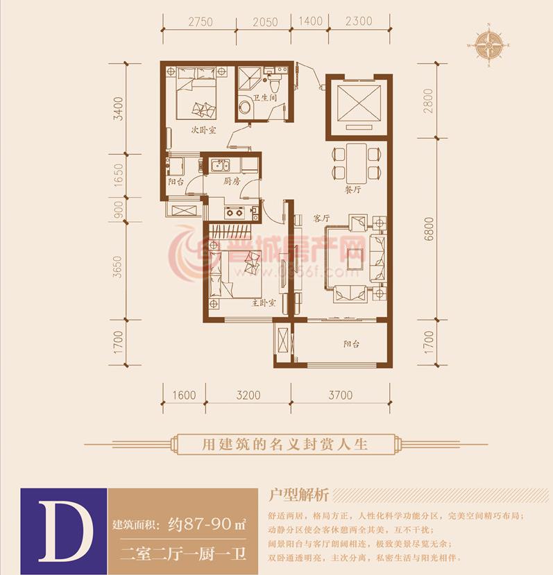 瑞基瀾鳳華府D戶型