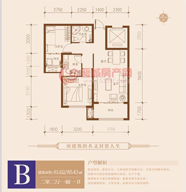 瑞基瀾鳳華府B戶型