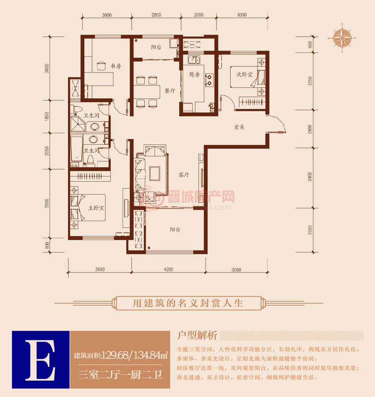 瑞基瀾鳳華府E戶型