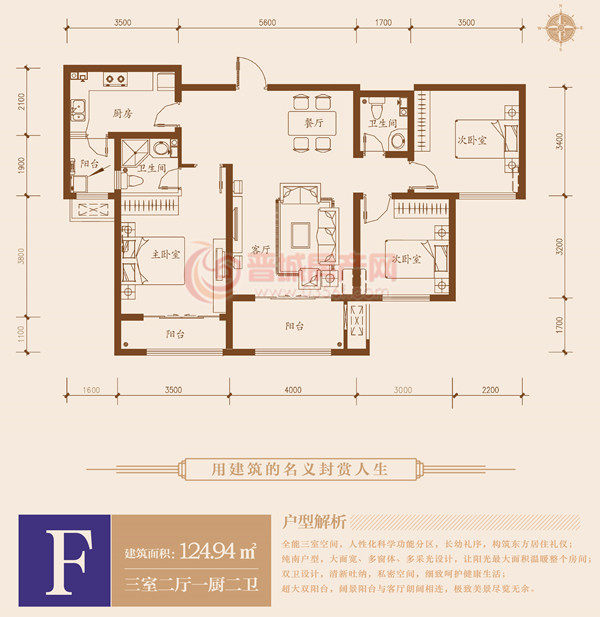 瑞基瀾鳳華府F戶型