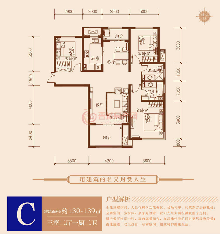 瑞基瀾鳳華府C戶型