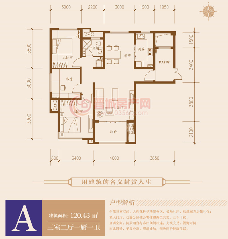 瑞基瀾鳳華府A戶型