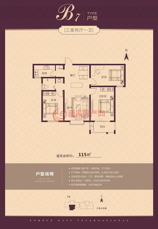 紫東國際7#樓04戶型