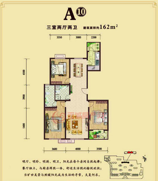 白水印象162㎡戶型