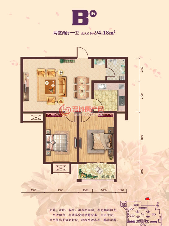 白水印象94.18㎡戶型