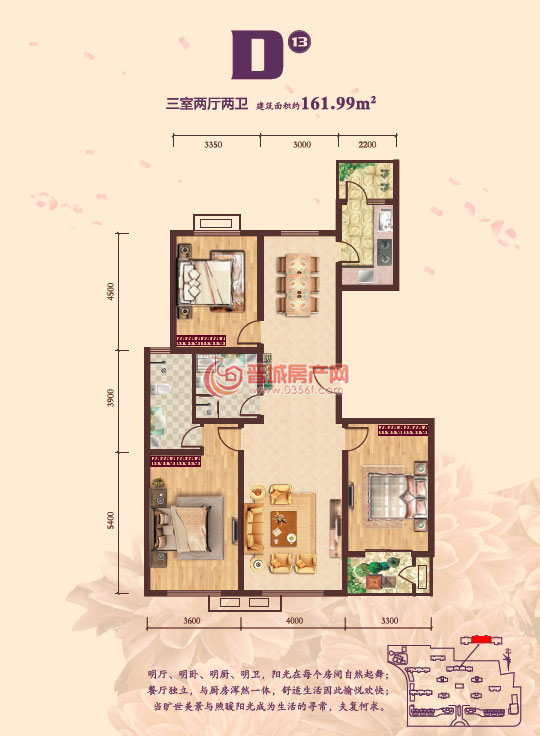 白水印象161.99㎡戶型