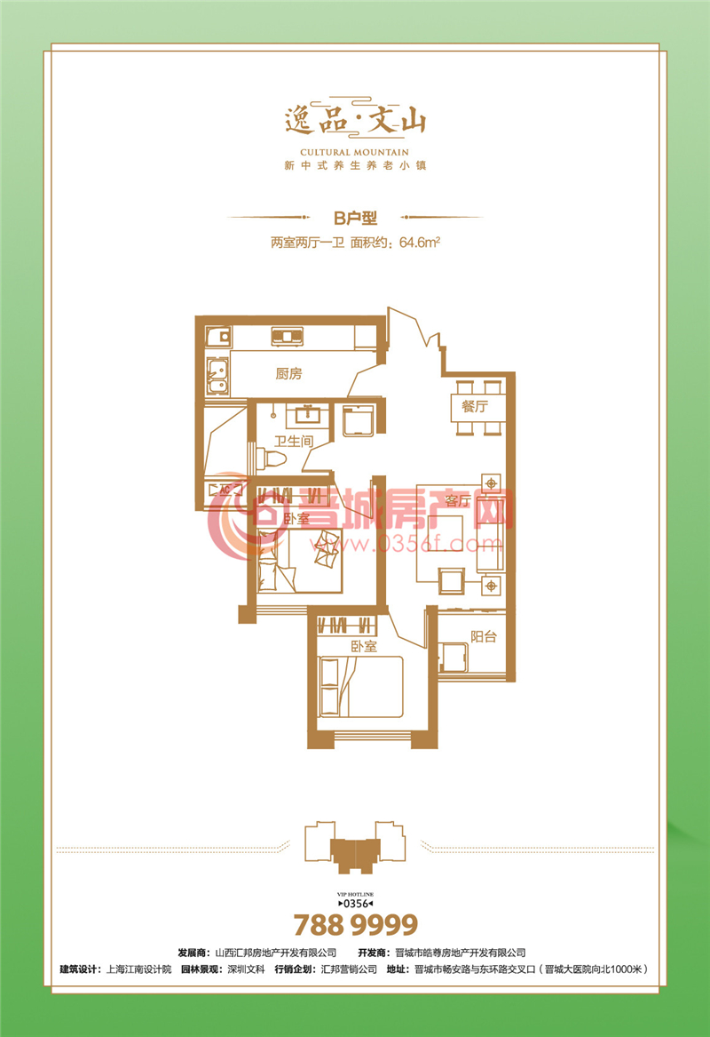 逸品文山一期B戶型