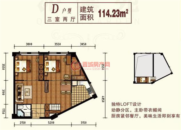 沁馨苑D戶型