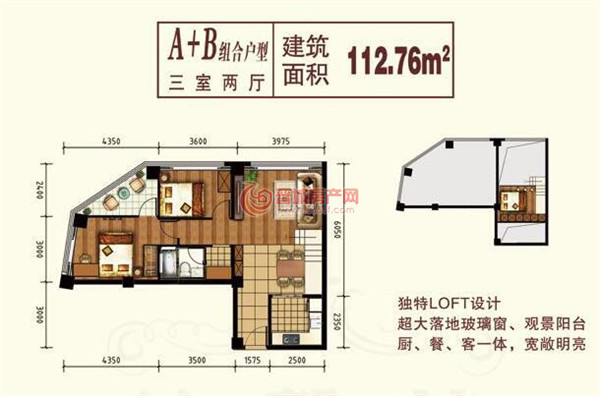 沁馨苑A+B組合戶型