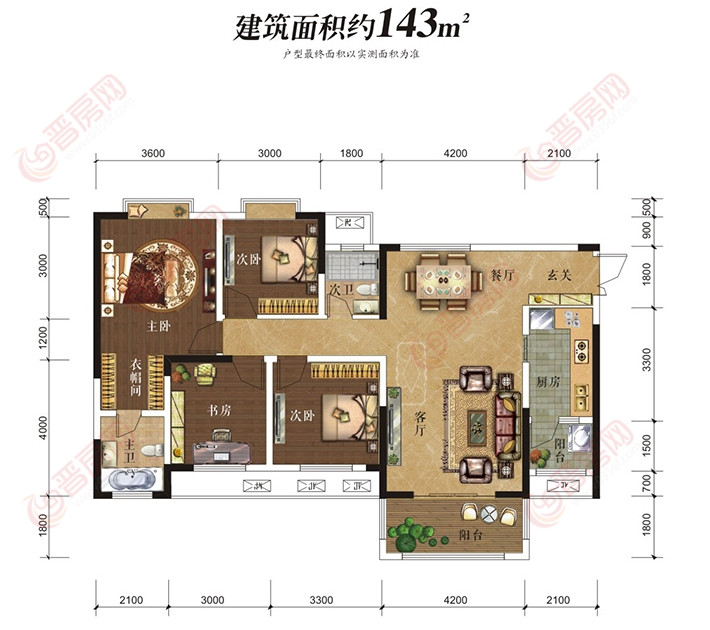 德興御景江山143㎡戶型