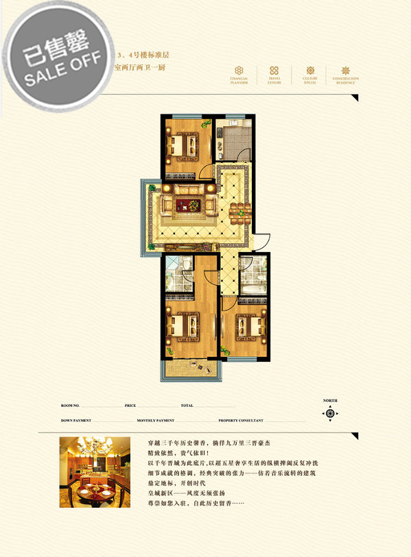 皇城新區(qū)2、3、4號樓標準層A戶型三室兩廳兩衛(wèi)一廚建筑面積約123.02㎡