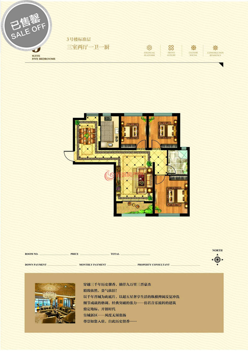 皇城新區(qū)2、3、4號(hào)樓標(biāo)準(zhǔn)層I戶型三室兩廳兩衛(wèi)一廚建筑面積約113.47㎡