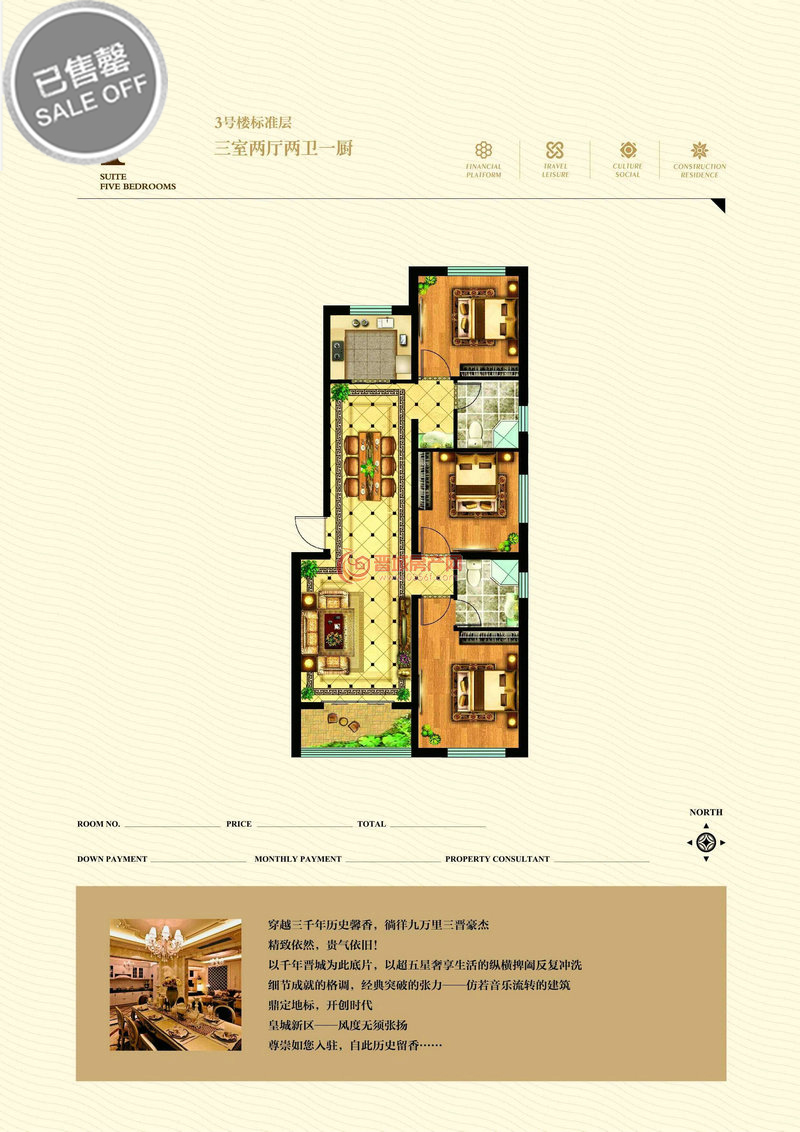 皇城新區(qū)3號(hào)樓標(biāo)準(zhǔn)層I戶型三室兩廳兩衛(wèi)一廚建筑面積約120.06㎡