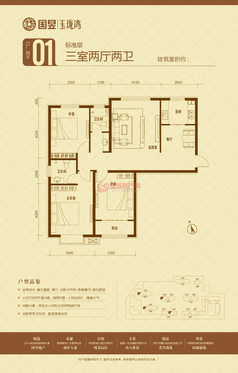 國昱玉瓏灣01戶型125平米