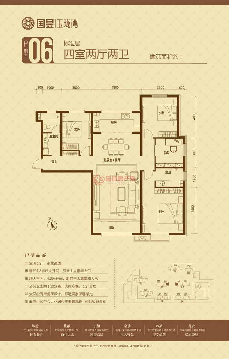 國昱玉瓏灣06戶型167平米