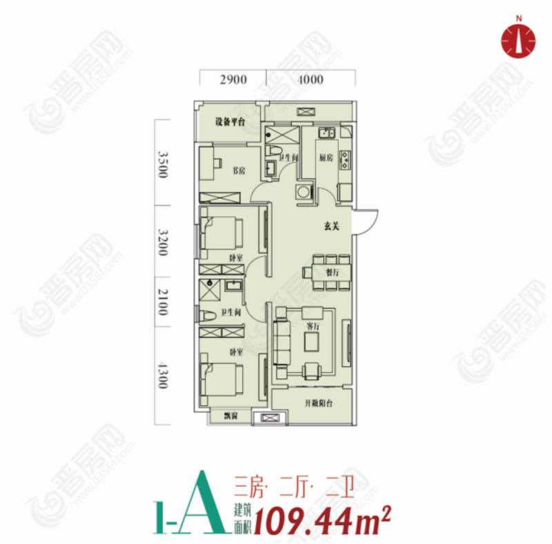 花溪美地1-A戶型