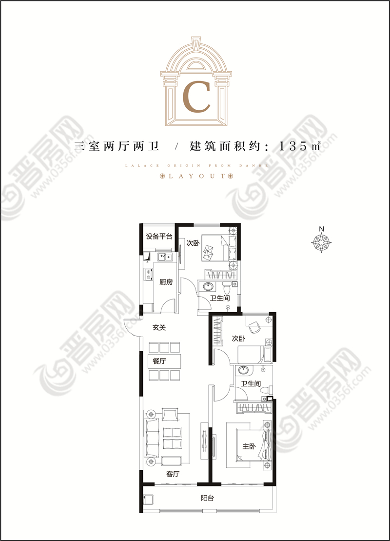 天譽(yù)公館C戶型