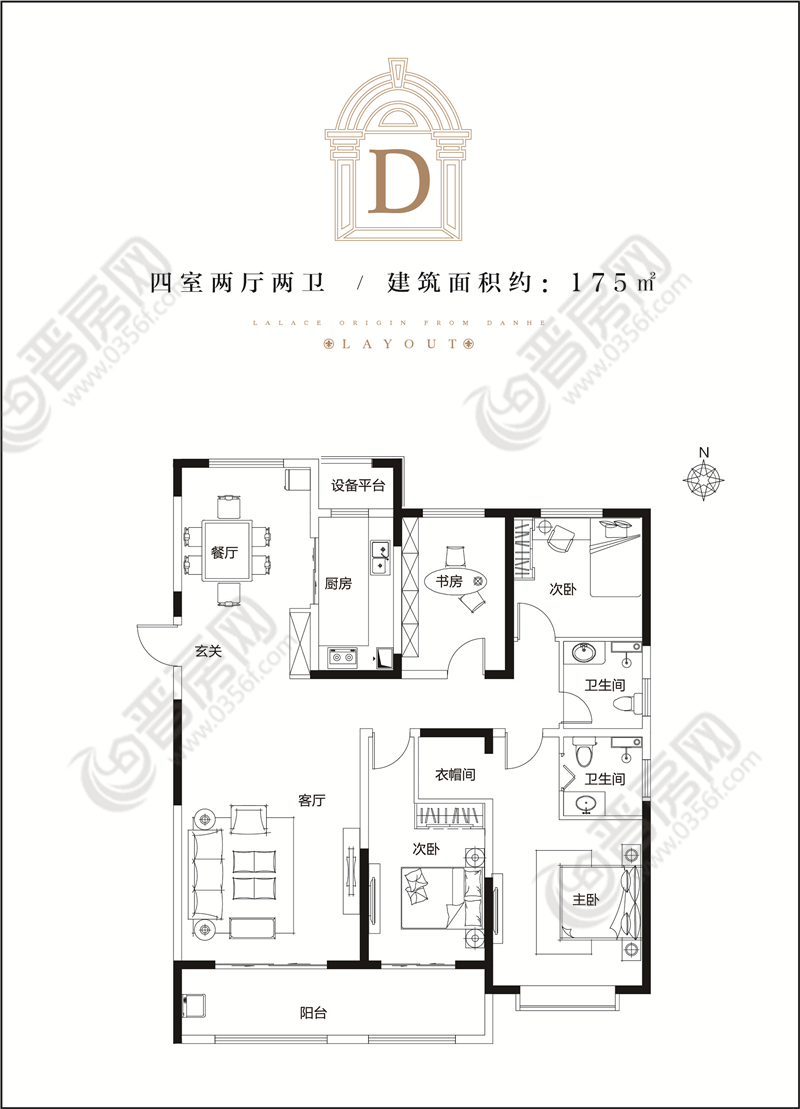 天譽(yù)公館D戶型