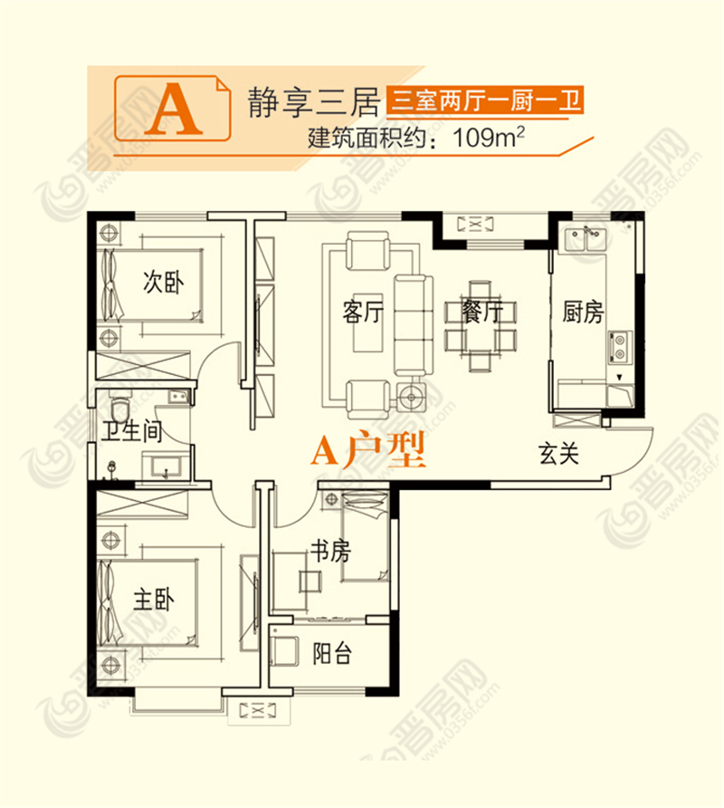 銘基陽(yáng)光地帶A戶型