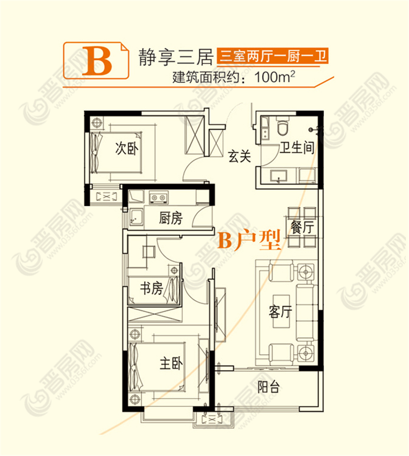 銘基陽(yáng)光地帶B戶型