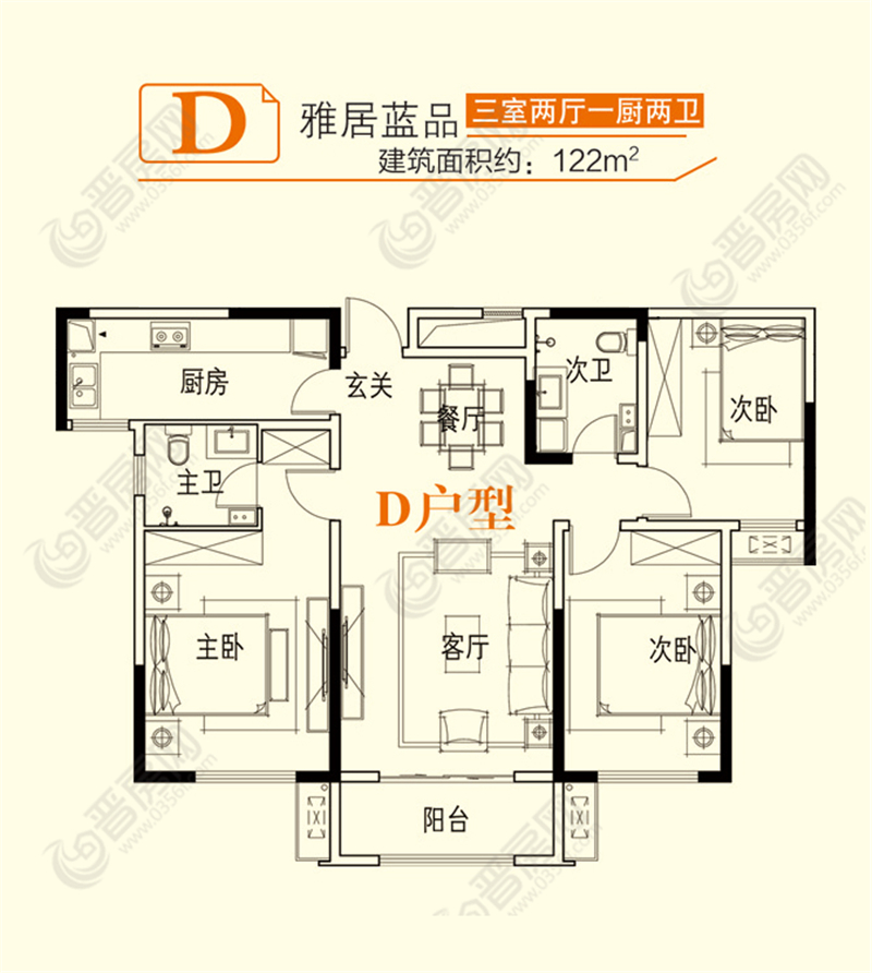 銘基陽(yáng)光地帶D戶型