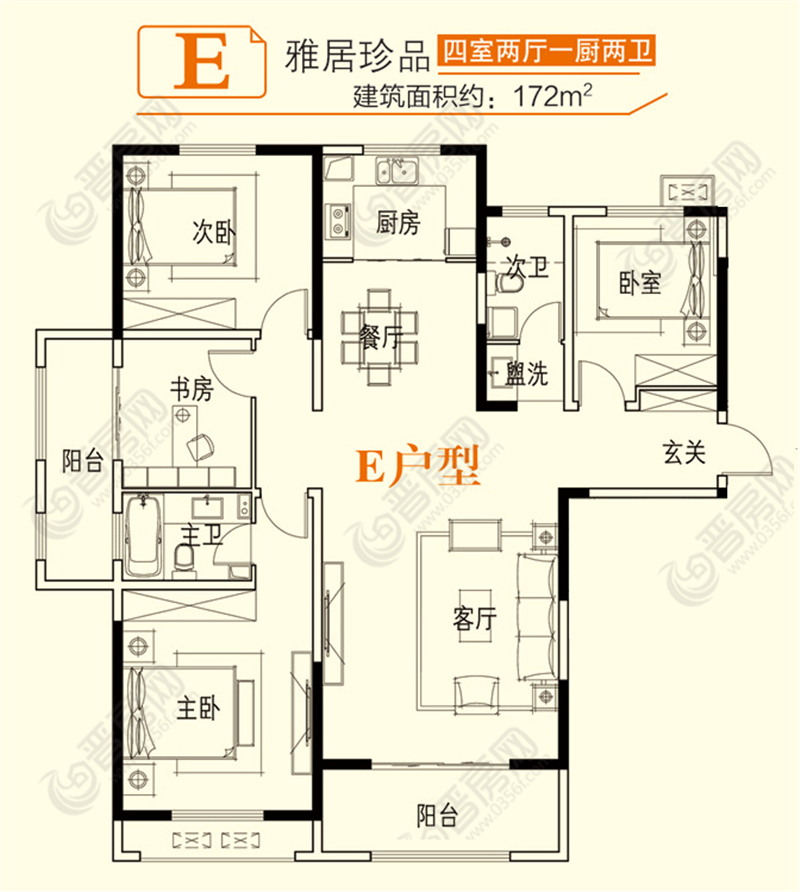 銘基陽(yáng)光地帶E戶型