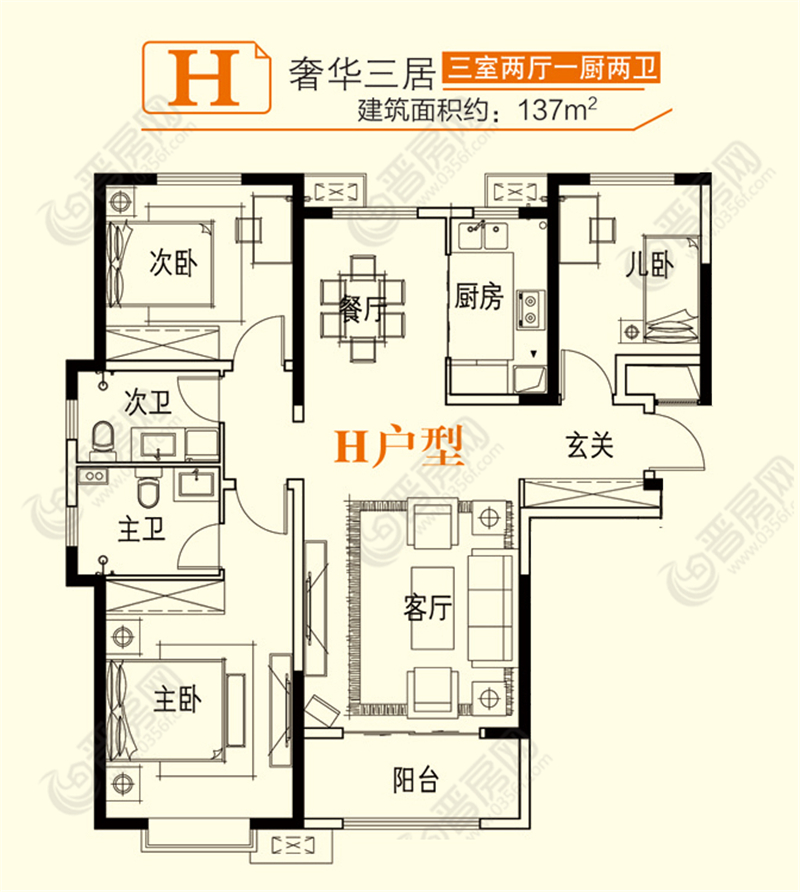 銘基陽(yáng)光地帶H戶型