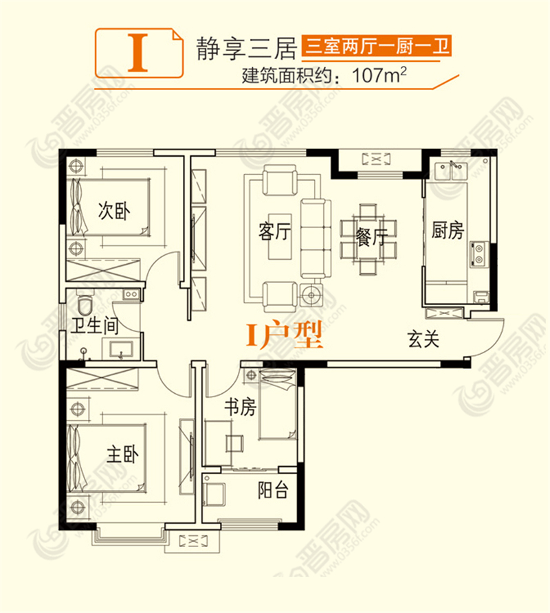 銘基陽(yáng)光地帶I戶型