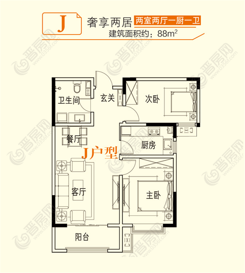 銘基陽(yáng)光地帶J戶型