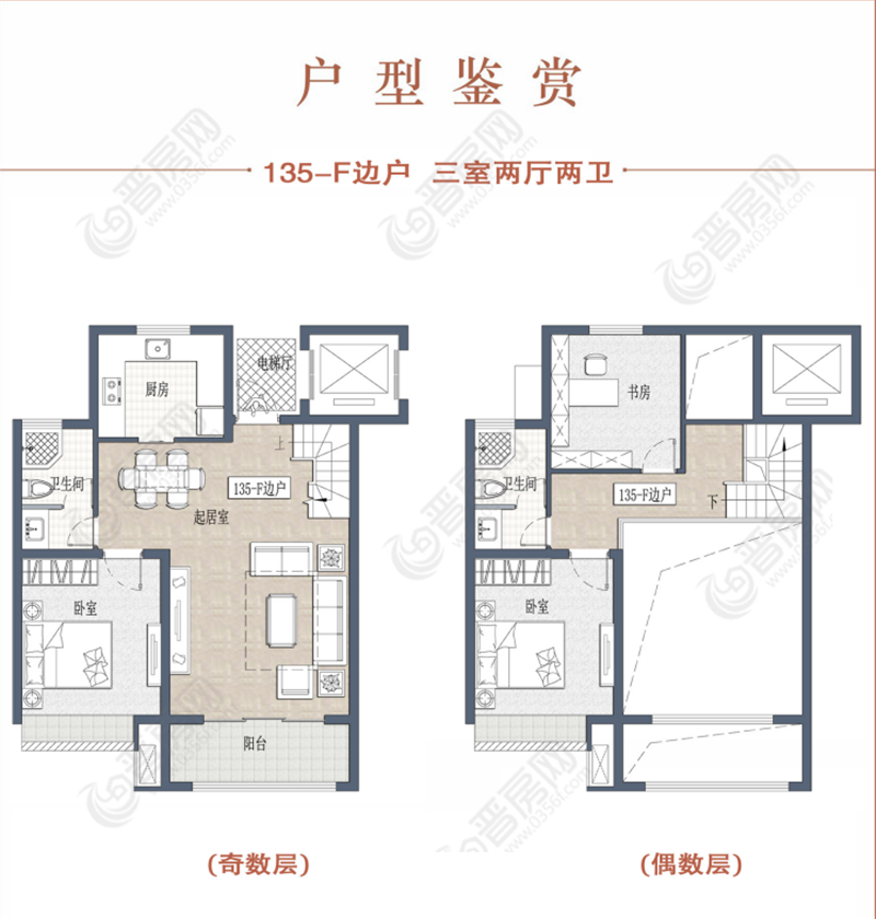 文匯佳苑135-F邊戶型