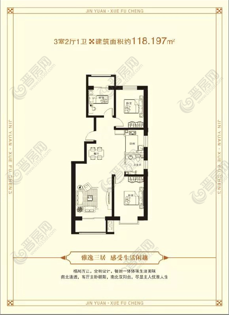 錦遠學府城戶型圖