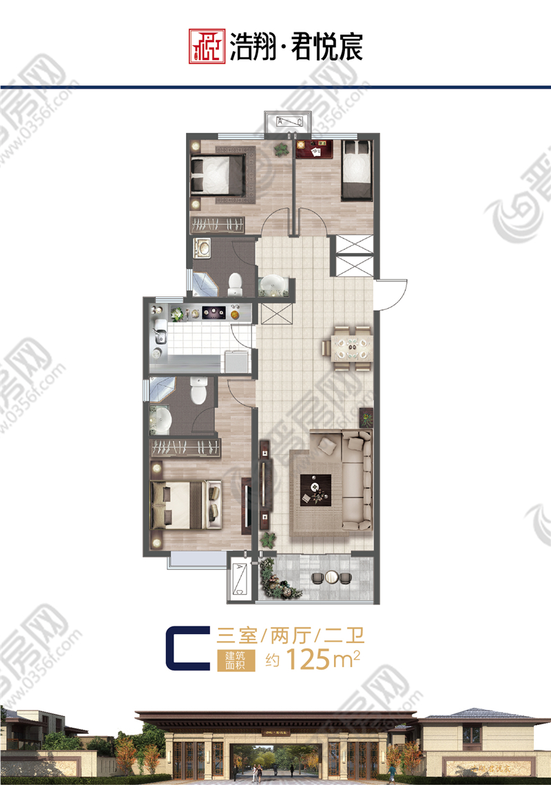 浩翔君悅宸125m2戶型