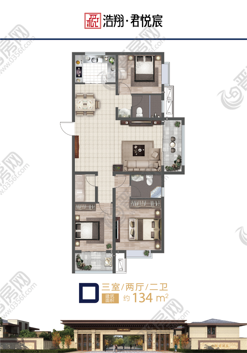 浩翔君悅宸134m2戶型