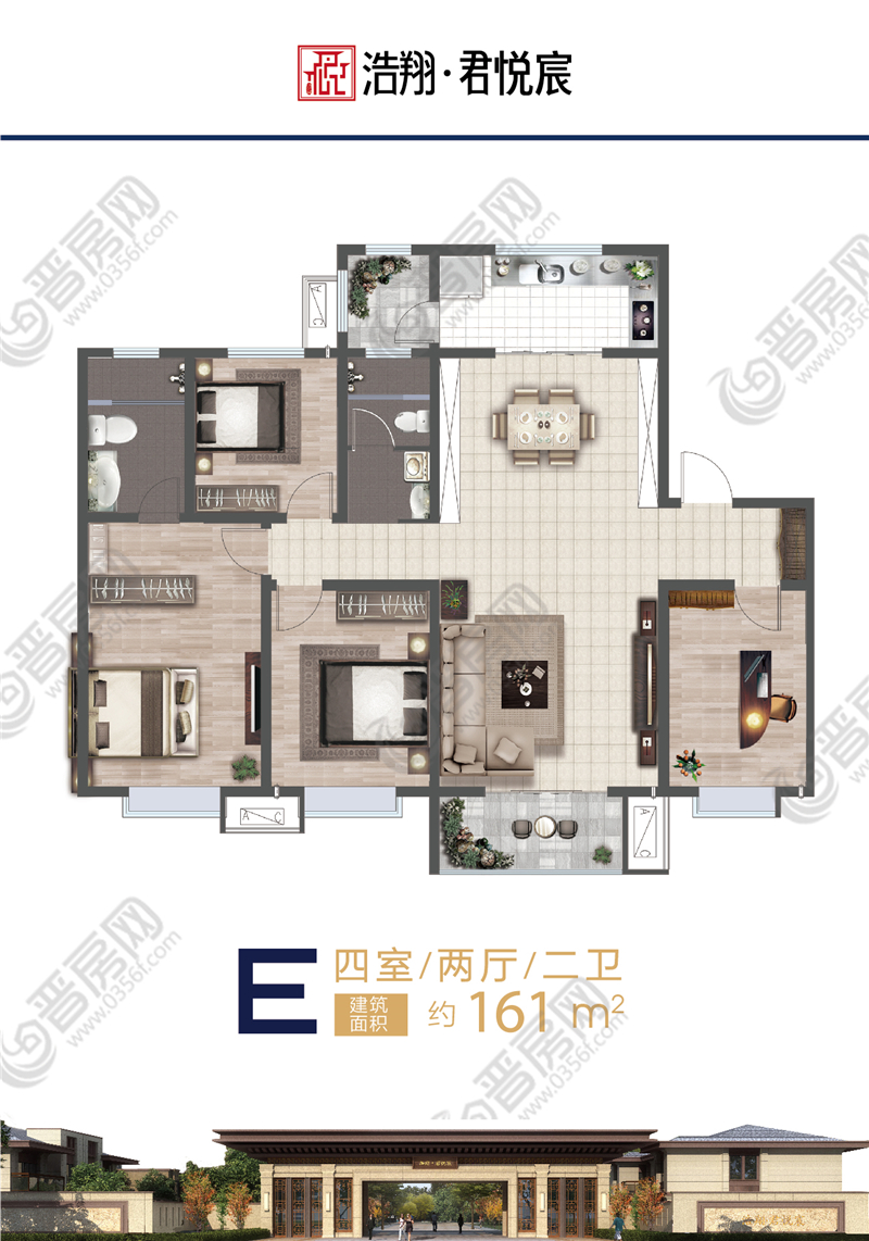 浩翔君悅宸161m2戶(hù)型