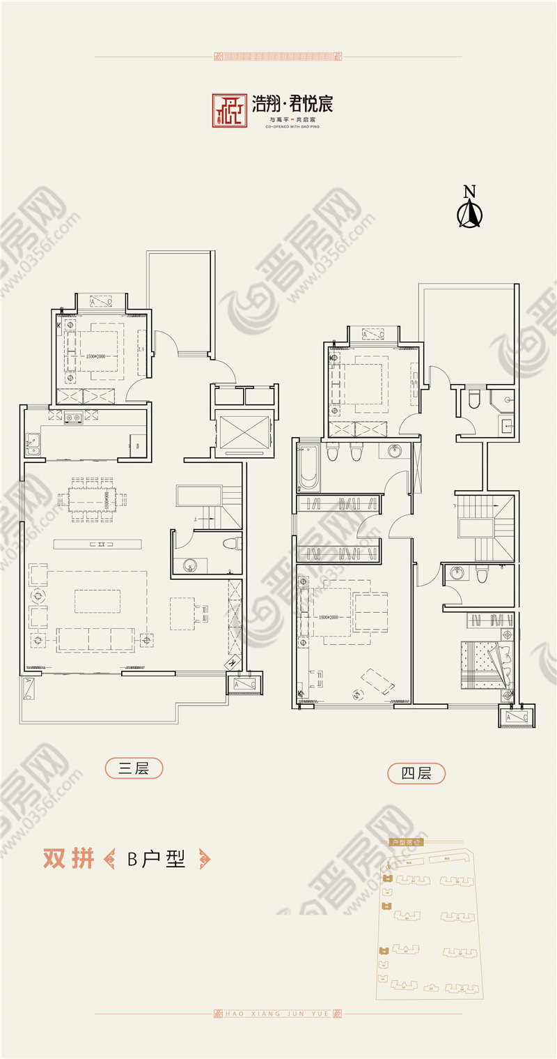 浩翔君悅宸雙拼B戶(hù)型