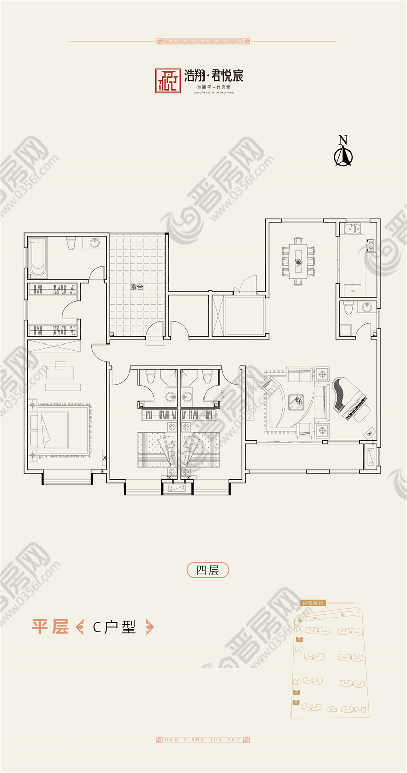 浩翔君悅宸戶型圖