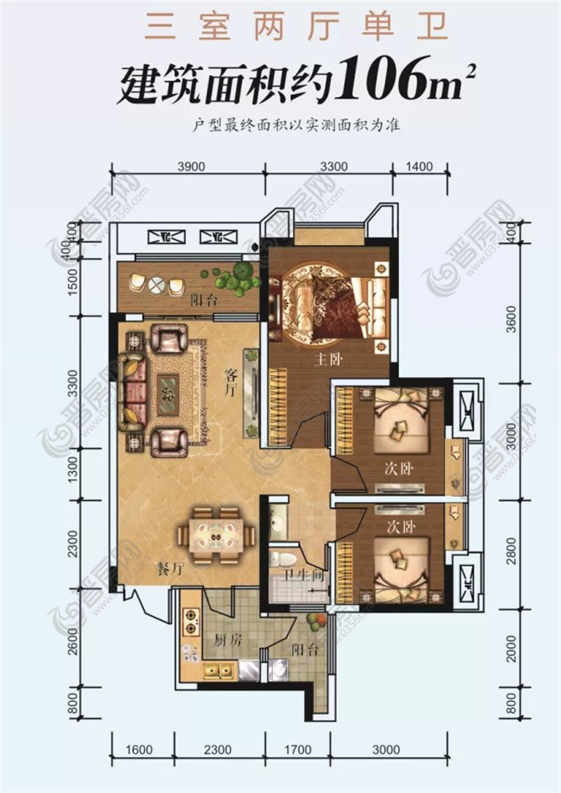 德興御景江山106m2戶型