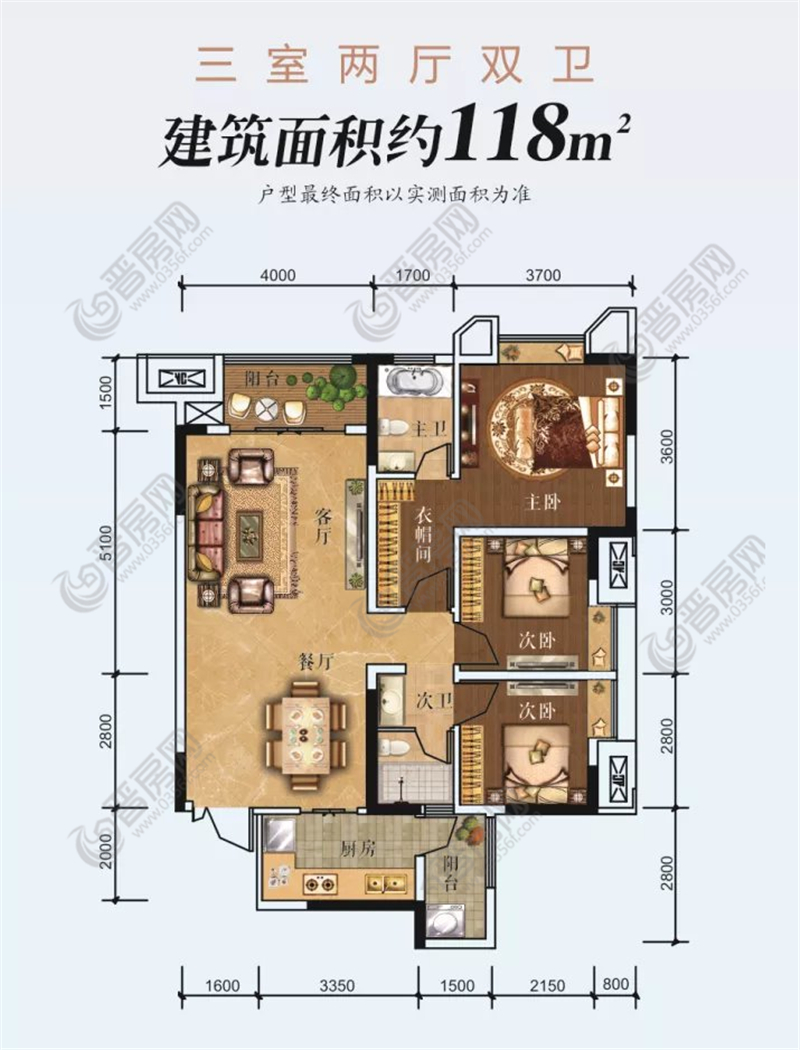 德興御景江山118m2戶型