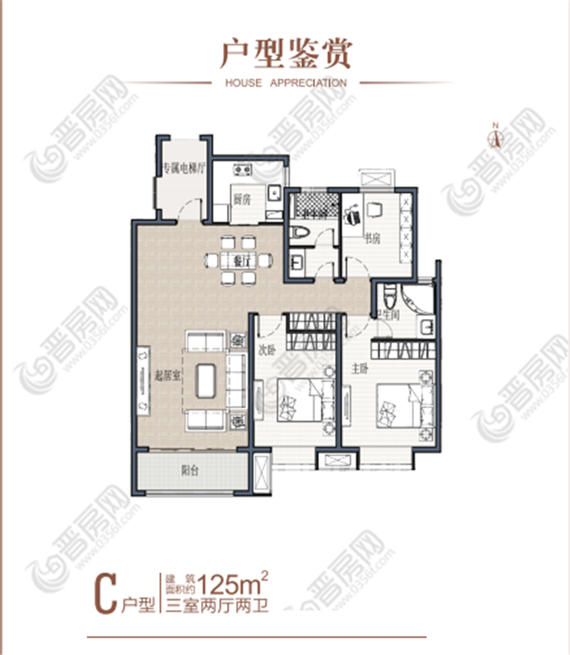 文匯佳苑C-125戶型