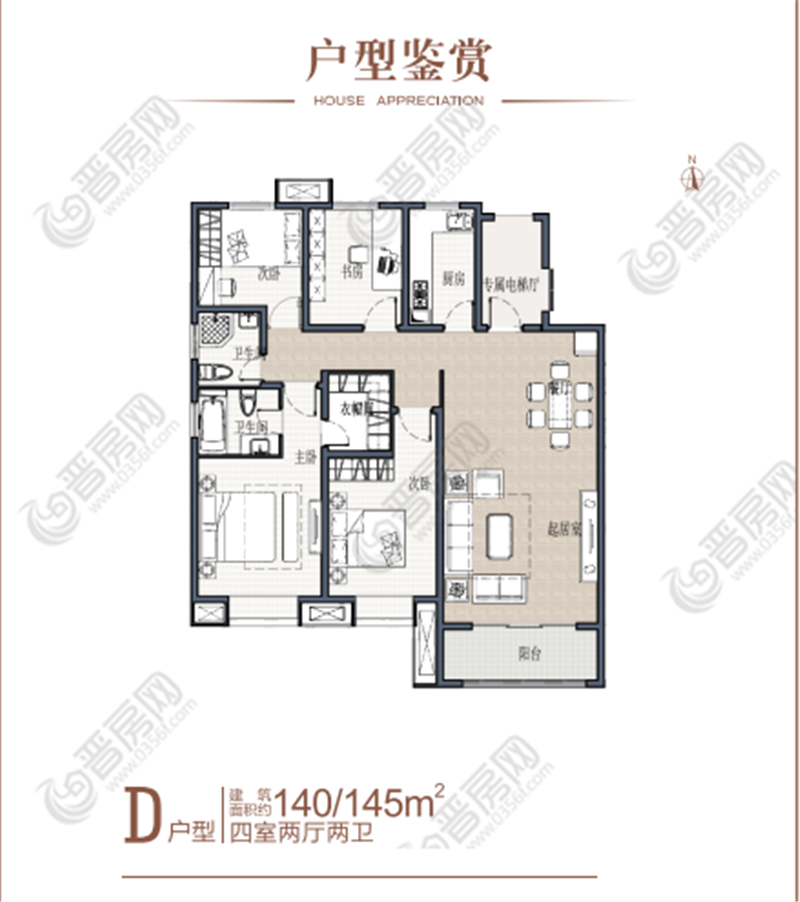 文匯佳苑D-140/145戶型