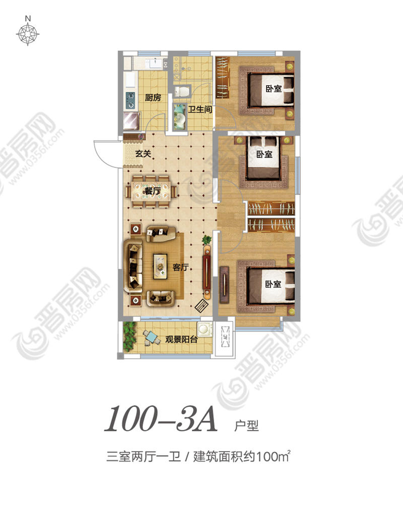 晉文府100-3A戶型