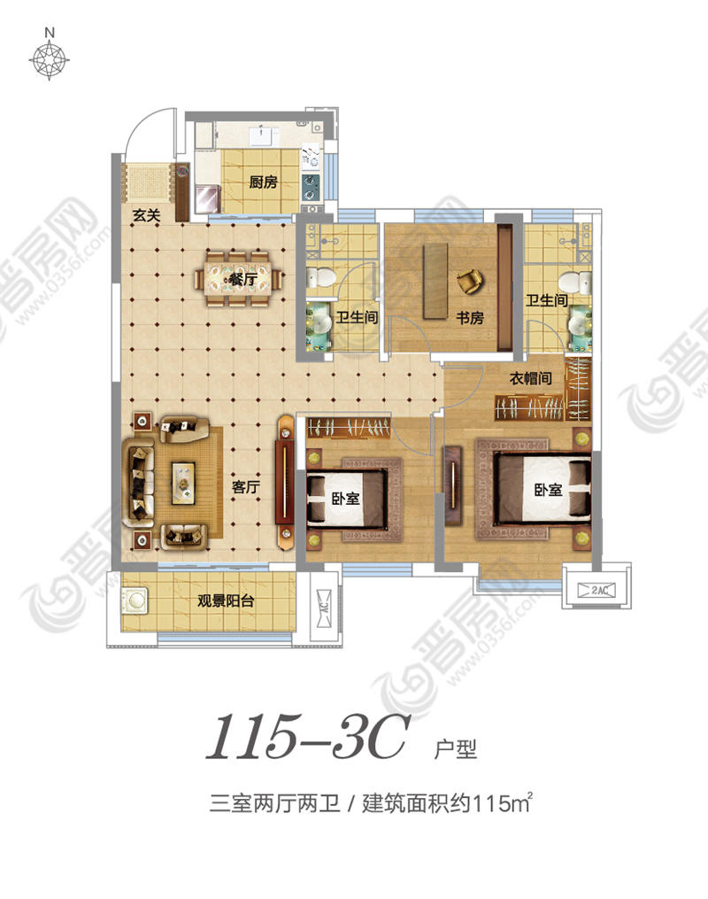 晉文府115-3C戶型