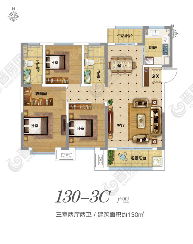 晉文府130-3C戶型