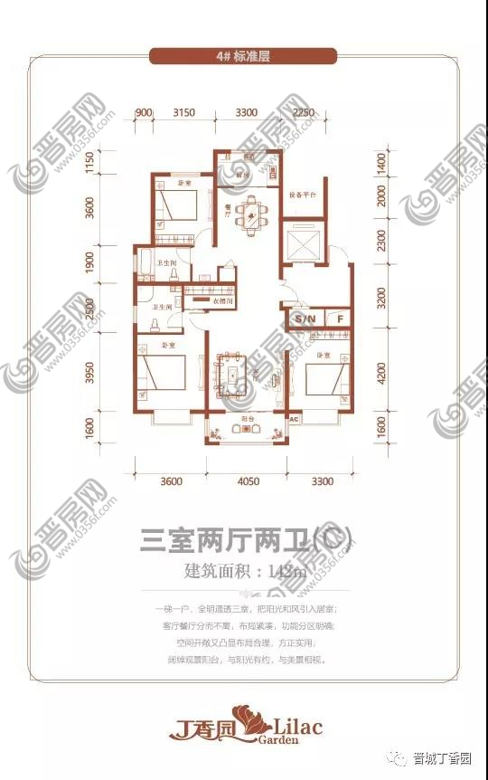 丁香園C戶型