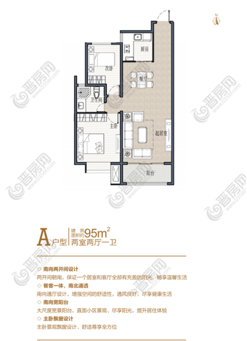 丹河藍(lán)灣A戶型