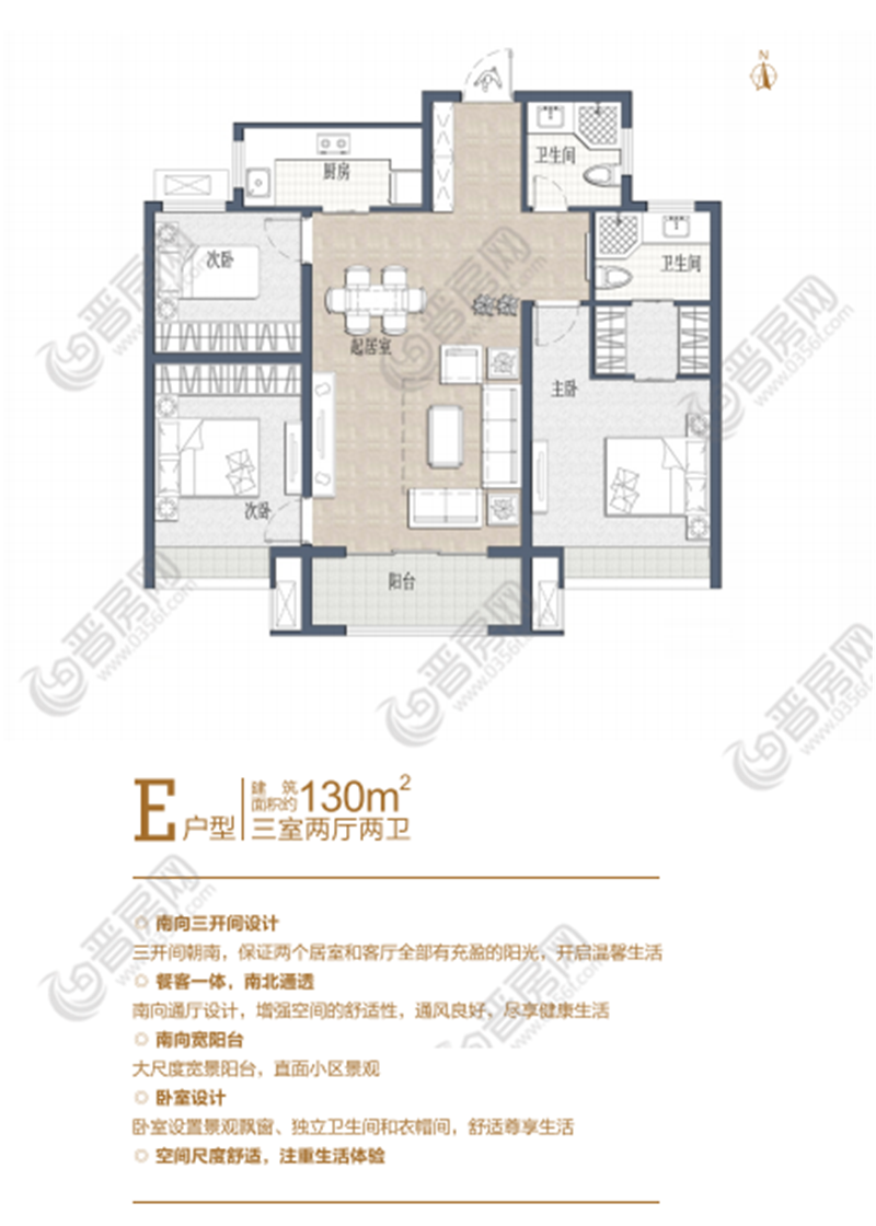 丹河藍灣E戶型