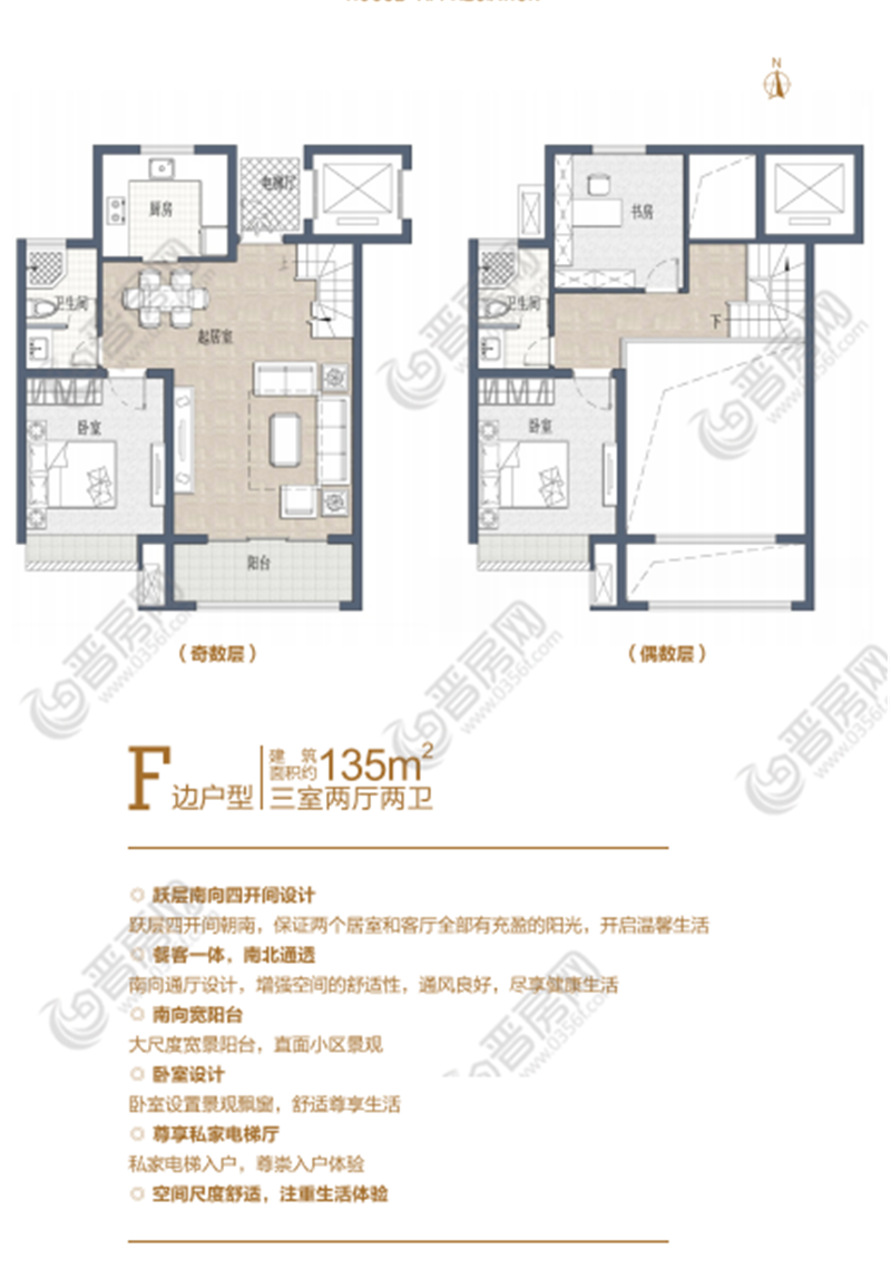 丹河藍灣F邊戶型