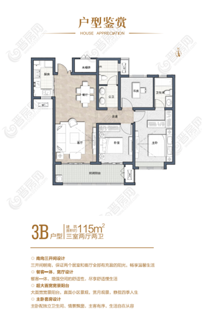 晉福苑建面約115-3B