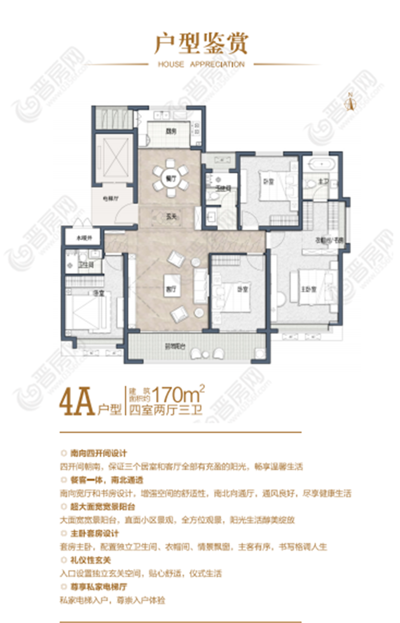 晉福苑建面約170-4A